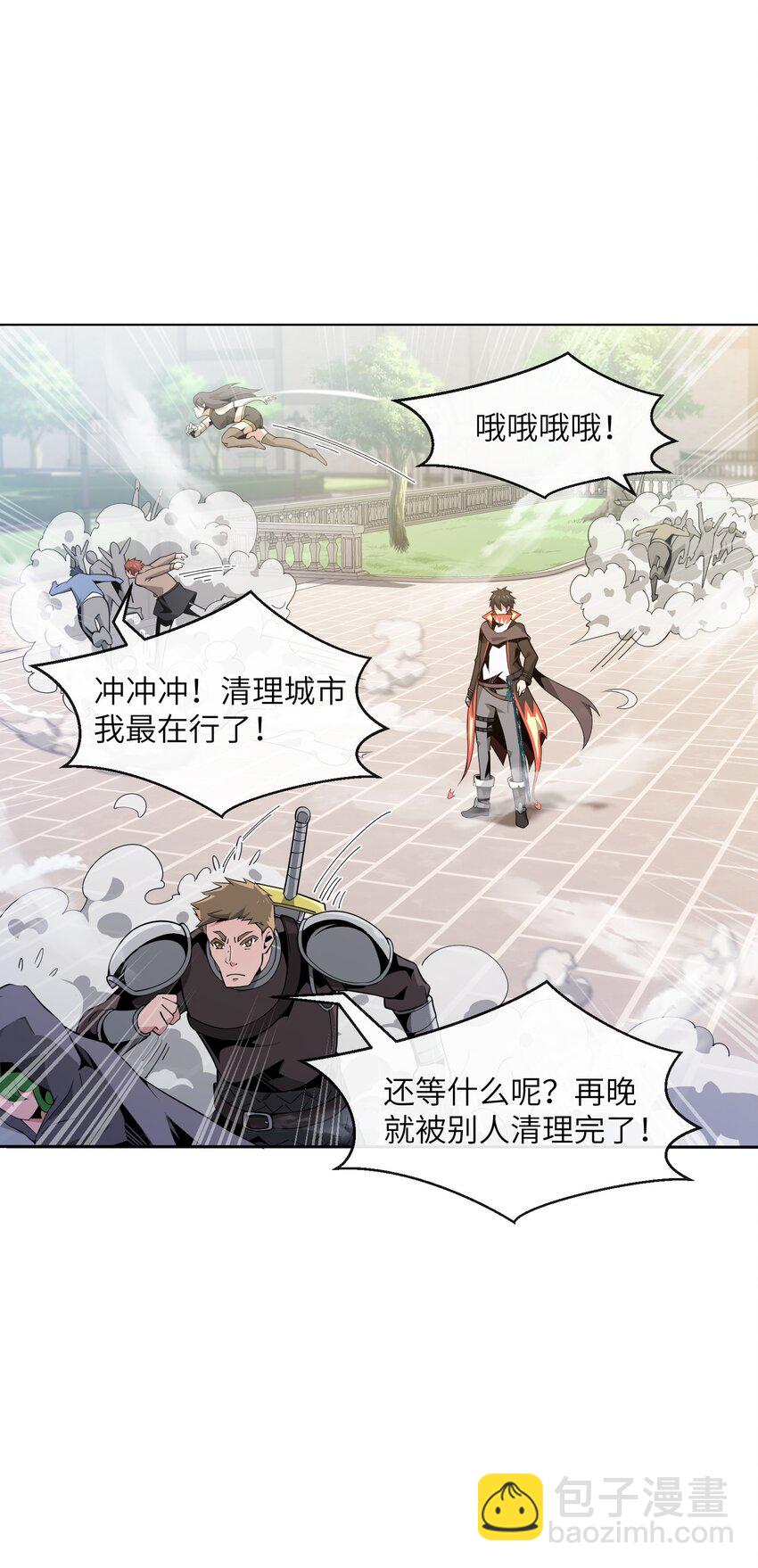 8 哈迪吾无事献殷勤(1/2)-第8话