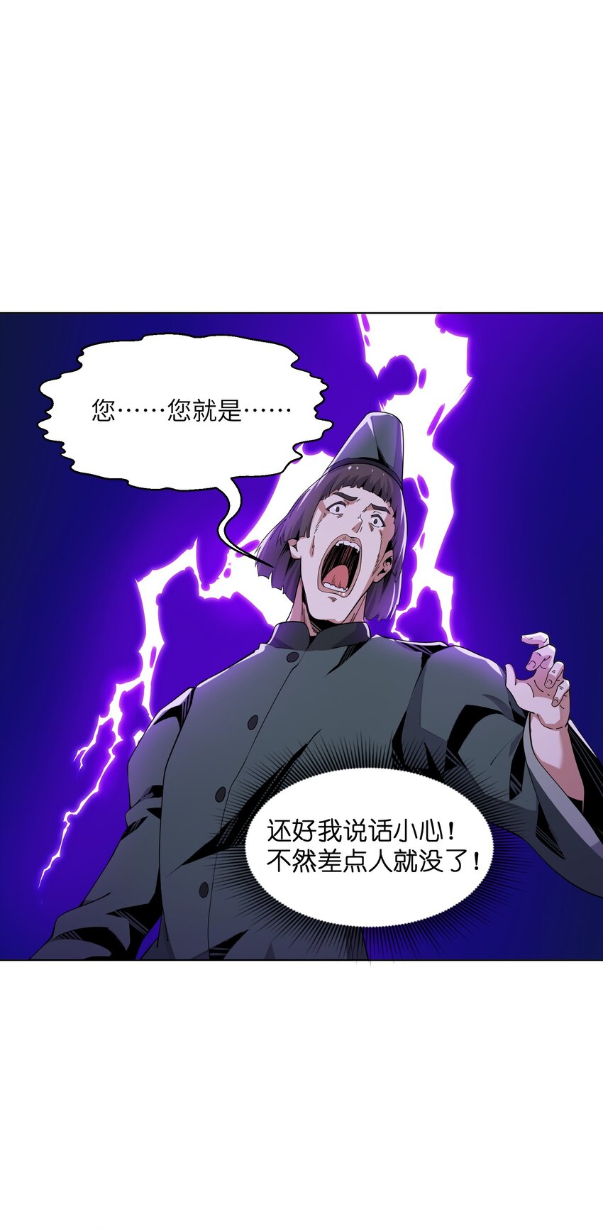 8 哈迪吾无事献殷勤(1/2)-第8话