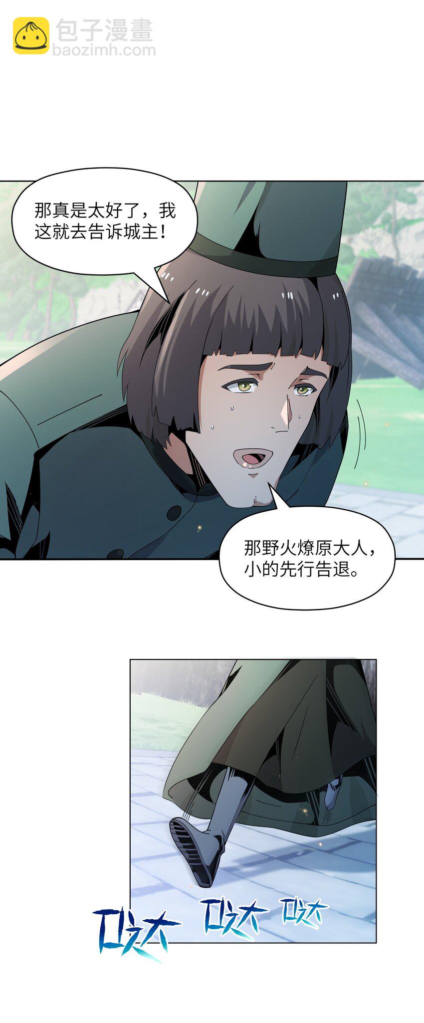 8 哈迪吾无事献殷勤(1/2)-第8话