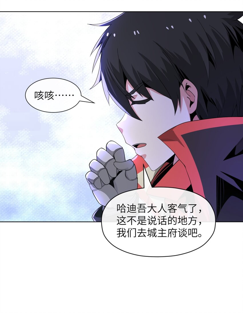 8 哈迪吾无事献殷勤(1/2)-第8话