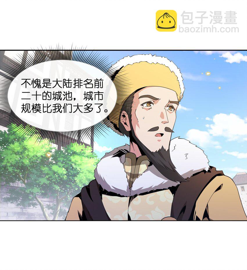 8 哈迪吾无事献殷勤(1/2)-第8话