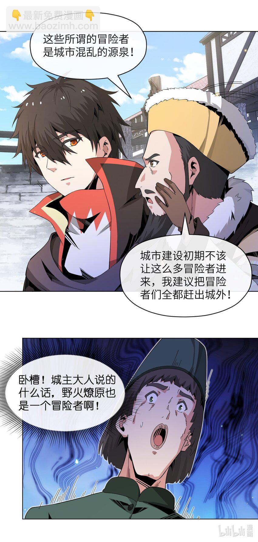 8 哈迪吾无事献殷勤(1/2)-第8话