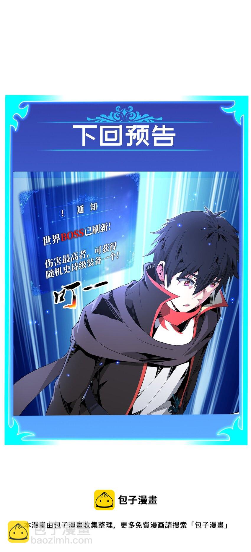 8 哈迪吾无事献殷勤(1/2)-第8话