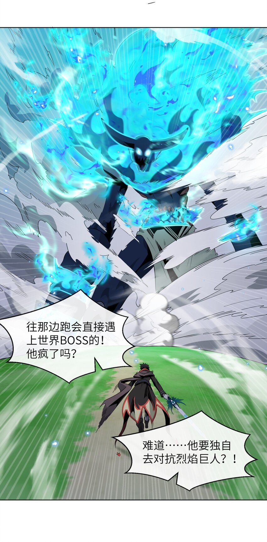 10 讨伐烈焰巨兽(1/2)-第10话