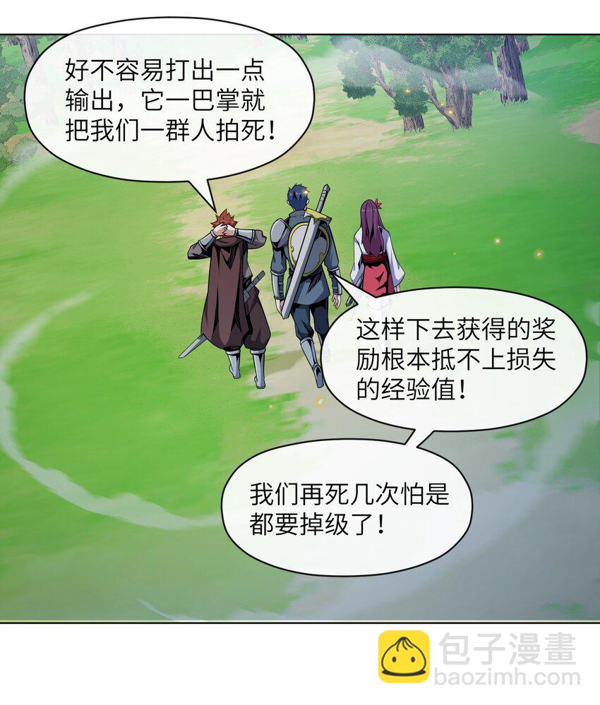 10 讨伐烈焰巨兽(1/2)-第10话