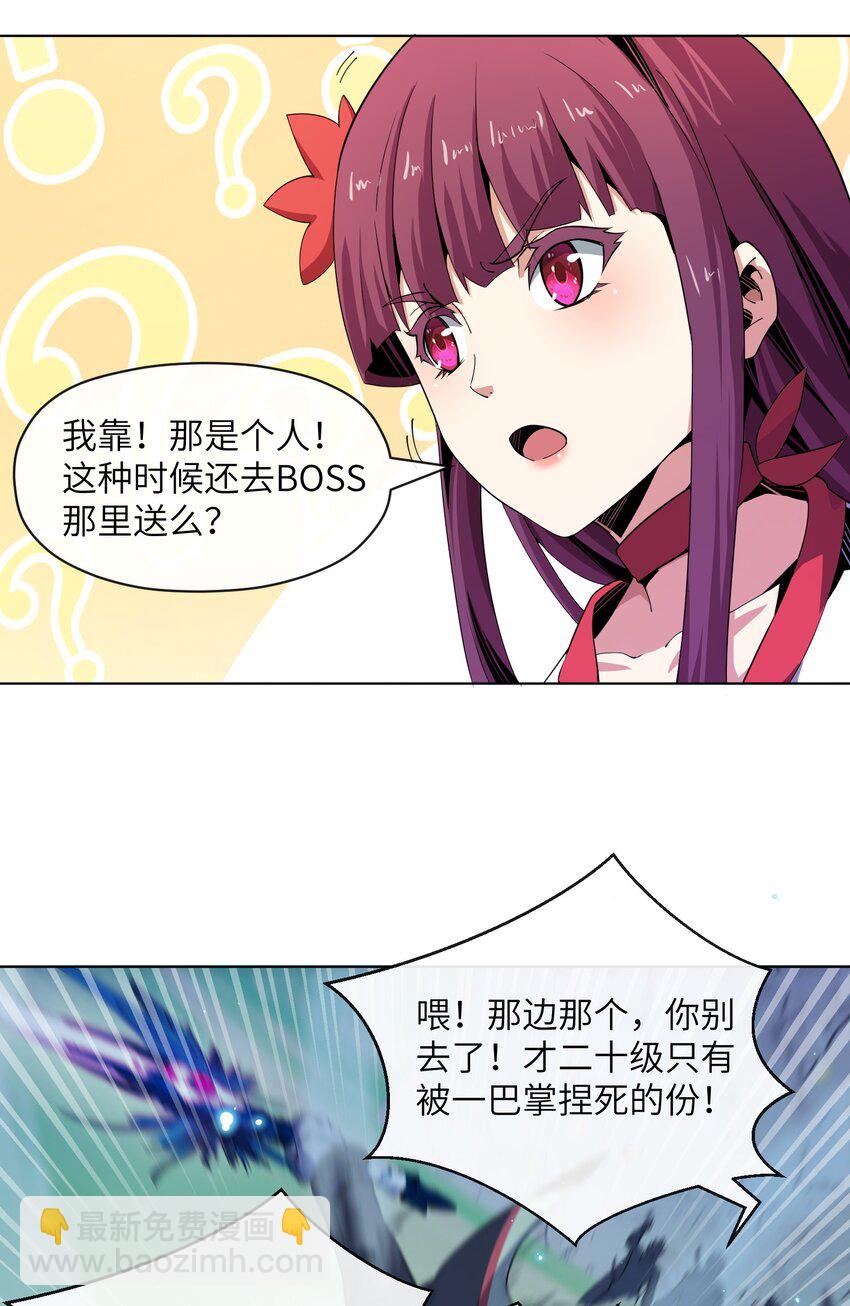 10 讨伐烈焰巨兽(1/2)-第10话