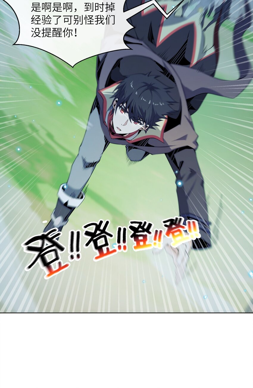 10 讨伐烈焰巨兽(1/2)-第10话