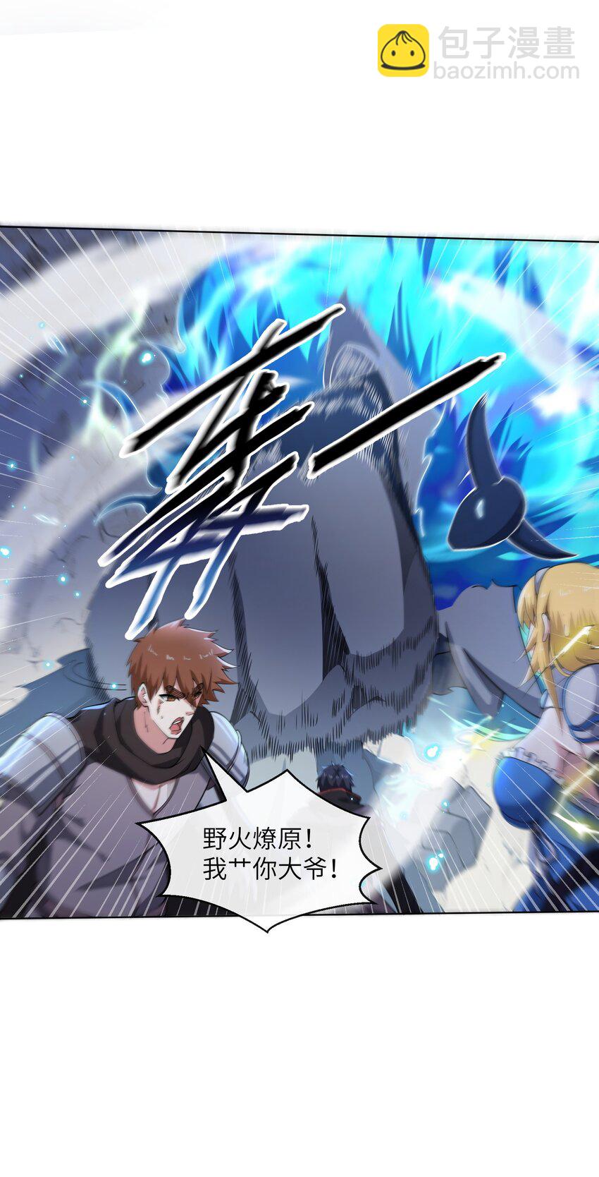 10 讨伐烈焰巨兽(1/2)-第10话