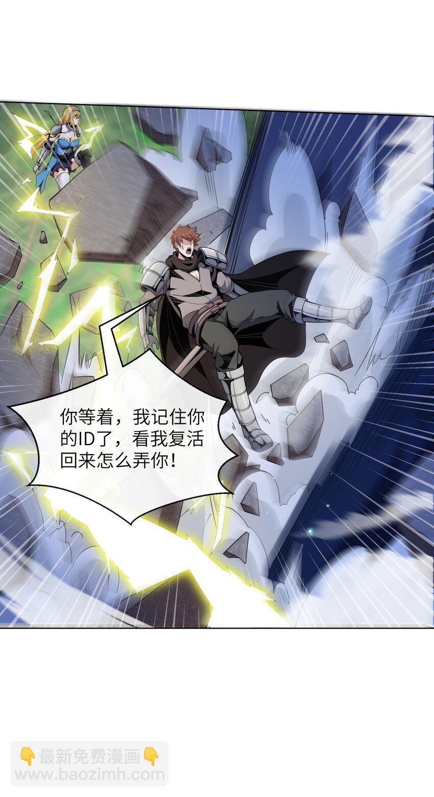 10 讨伐烈焰巨兽(1/2)-第10话