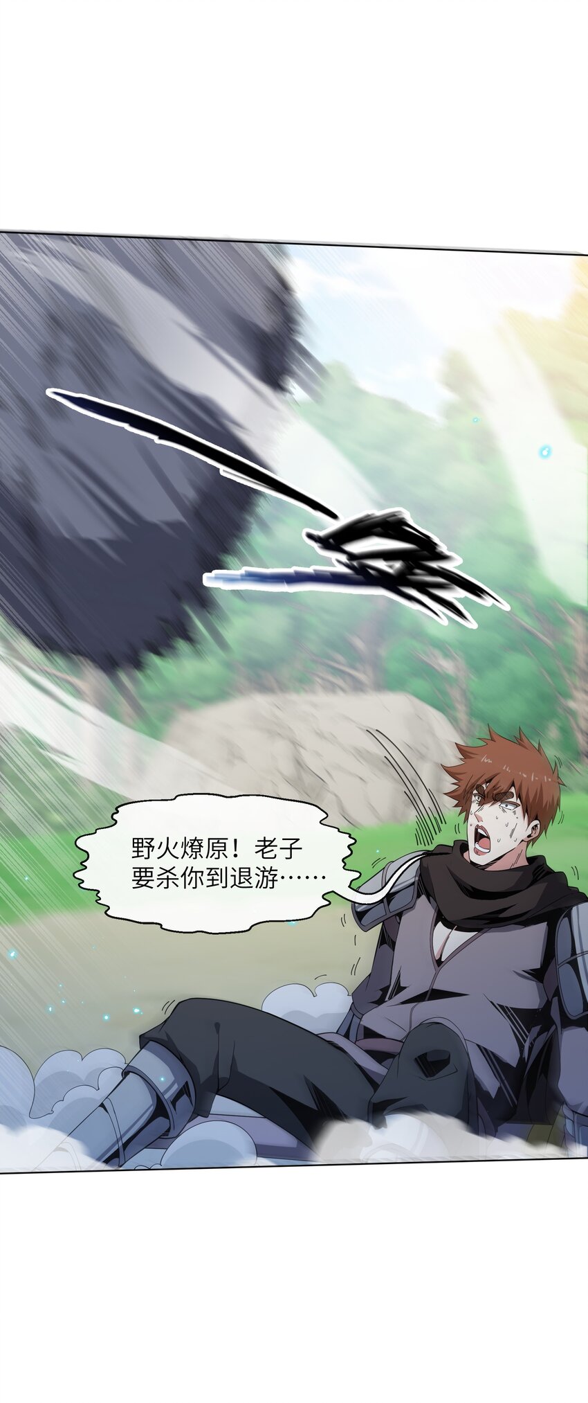 10 讨伐烈焰巨兽(1/2)-第10话