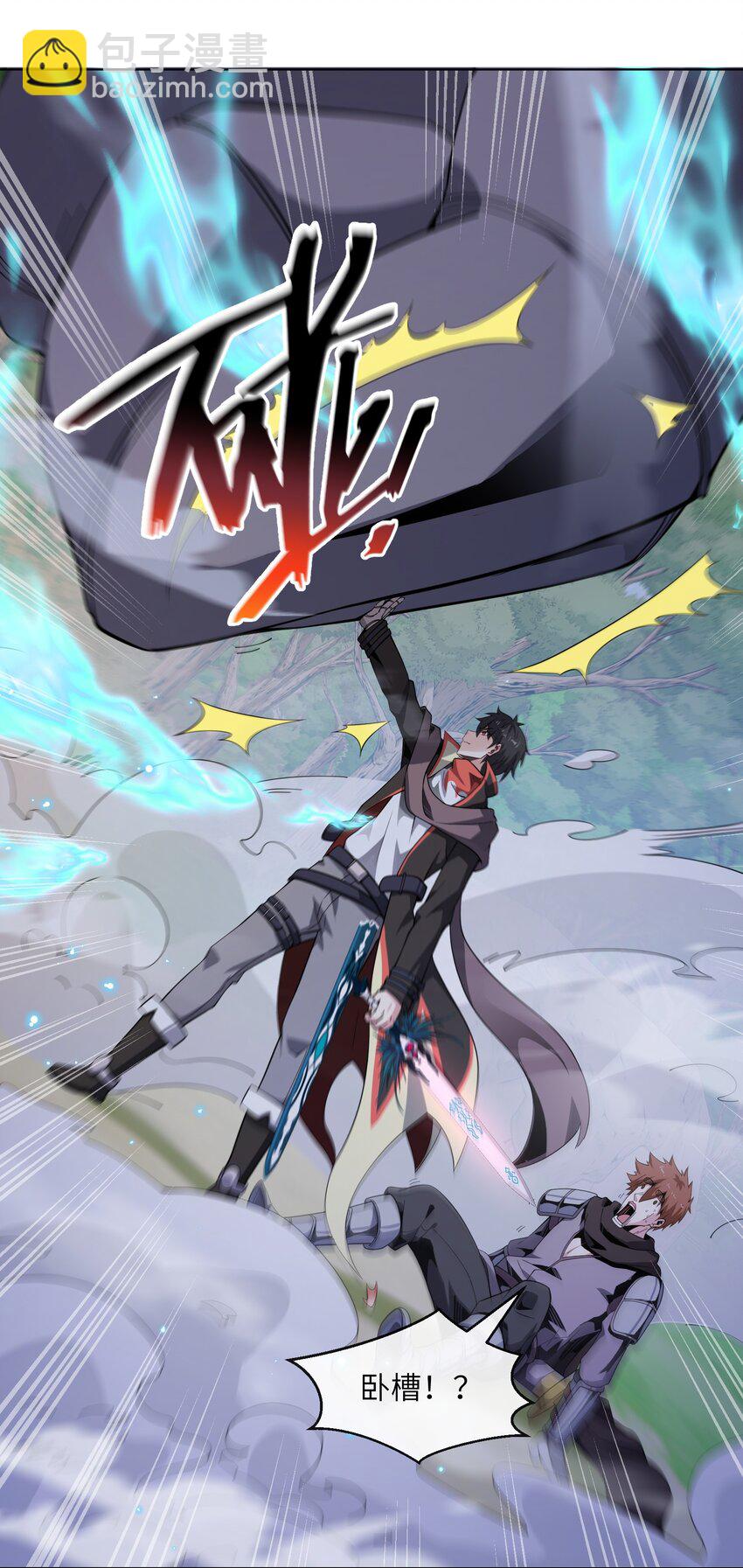 10 讨伐烈焰巨兽(1/2)-第10话