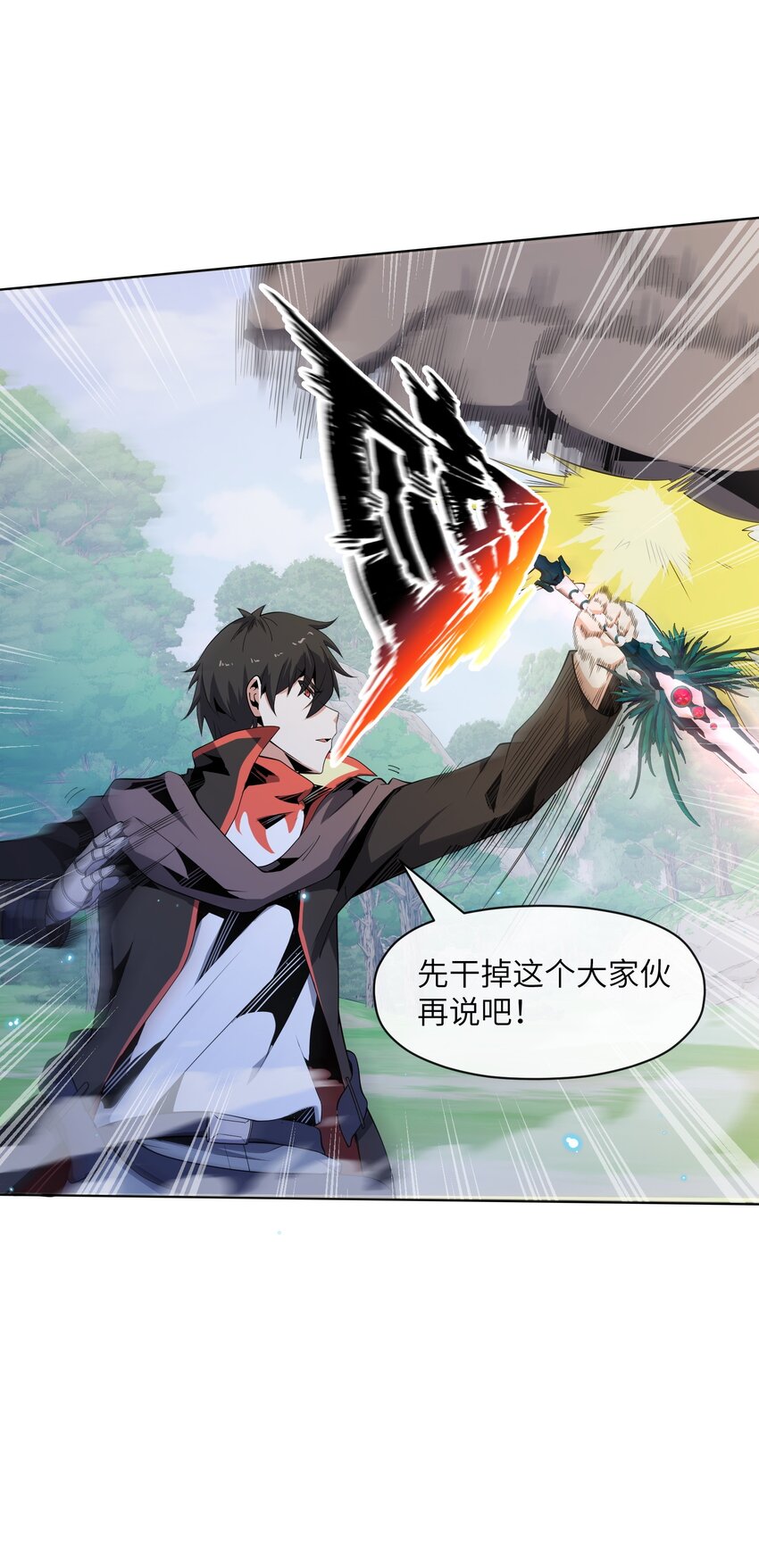 10 讨伐烈焰巨兽(1/2)-第10话