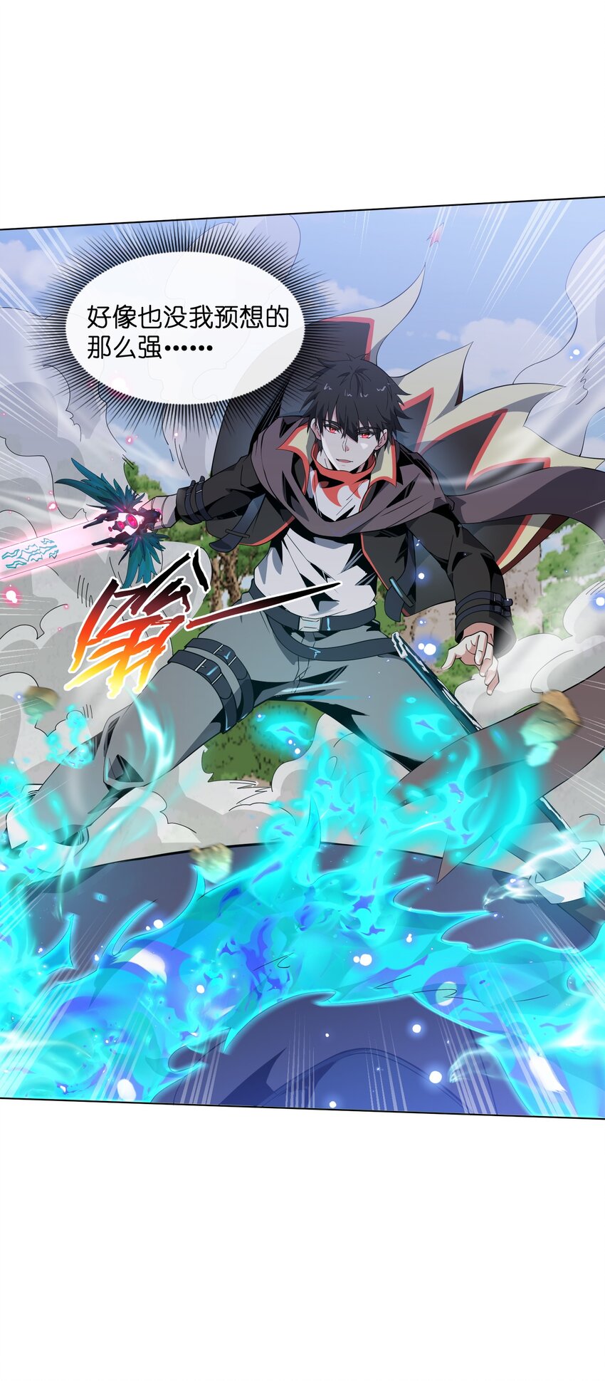 10 讨伐烈焰巨兽(1/2)-第10话