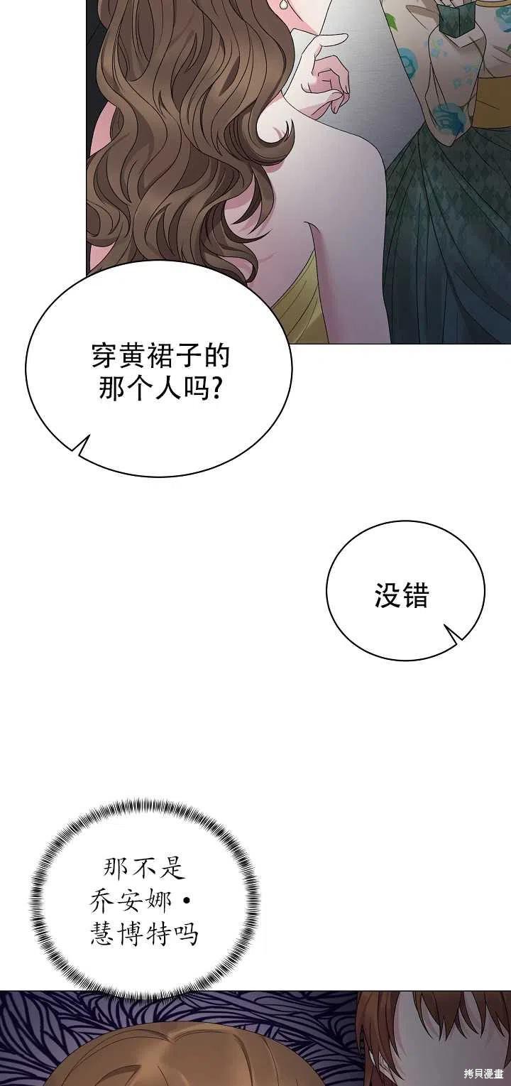 雖然是惡女，但我會成爲女主的 - 第10話(1/2) - 2