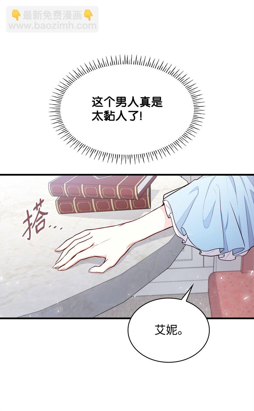 02 美男苦肉计(1/2)-第2话