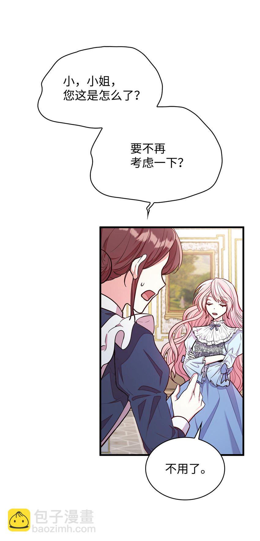 02 美男苦肉计(1/2)-第2话