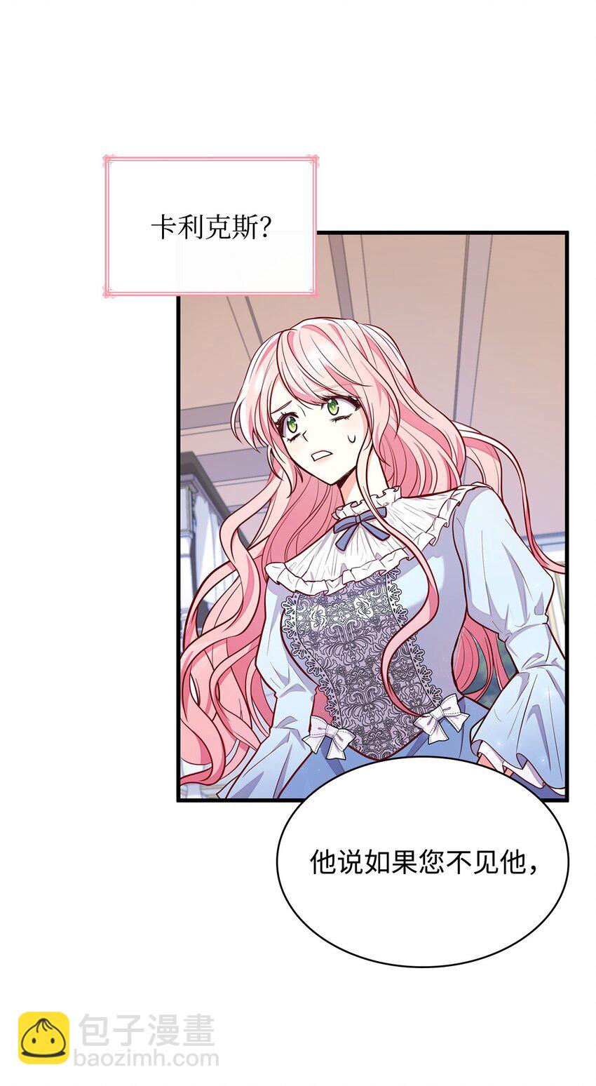 02 美男苦肉计(1/2)-第2话