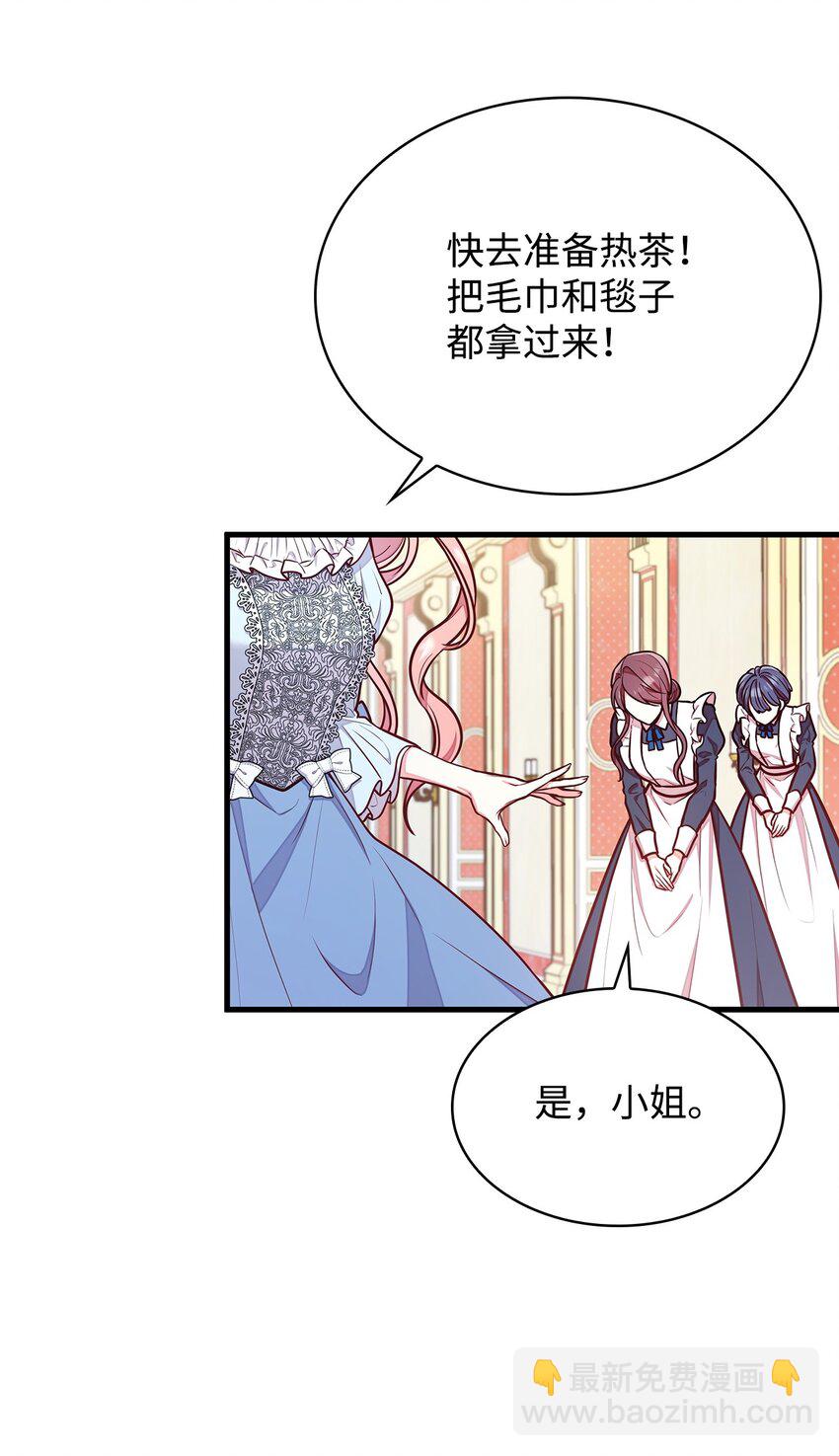 02 美男苦肉计(1/2)-第2话