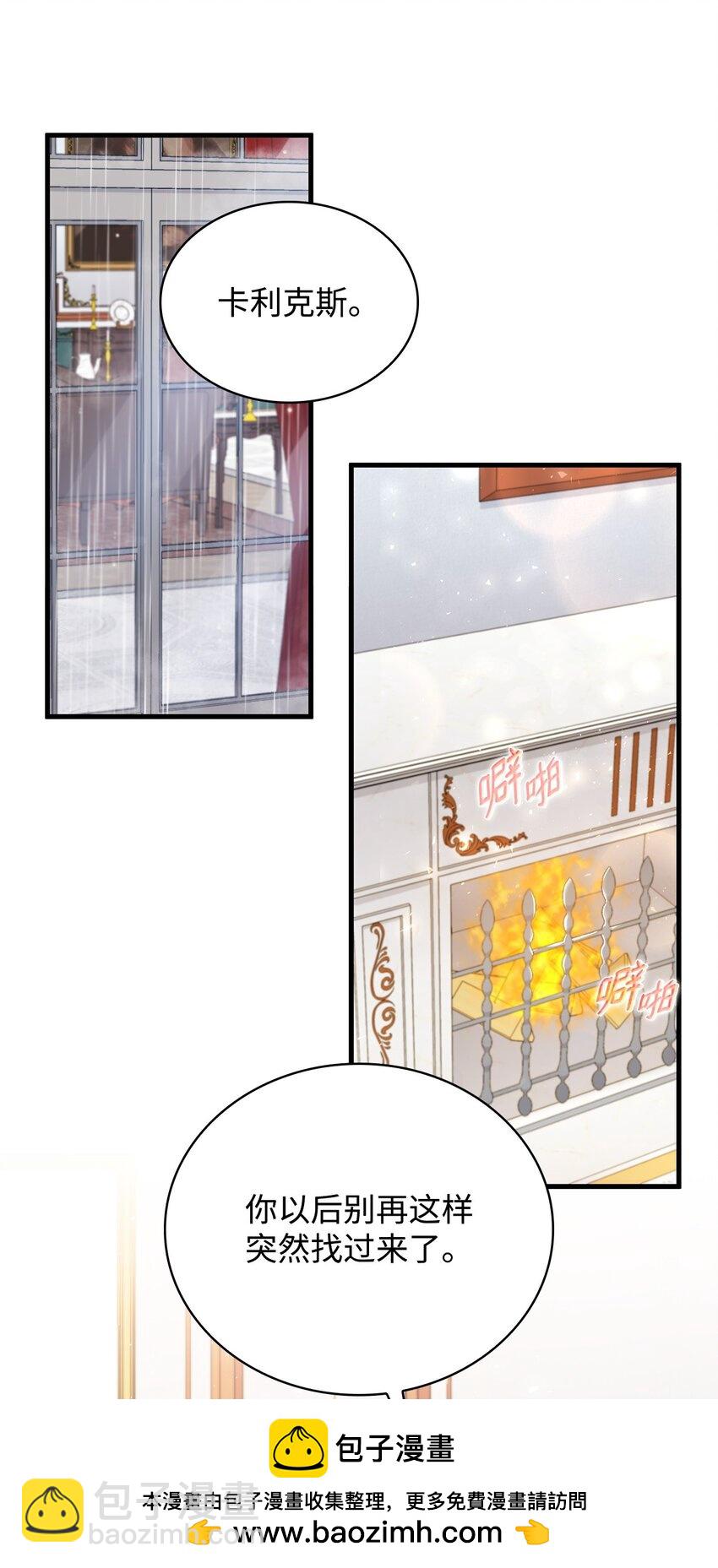 02 美男苦肉计(1/2)-第2话