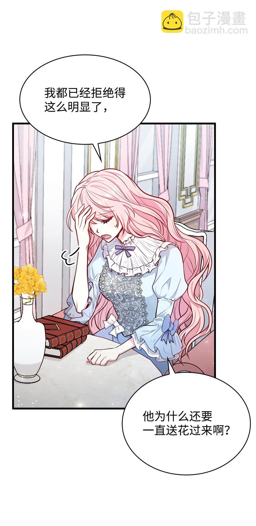 02 美男苦肉计(1/2)-第2话