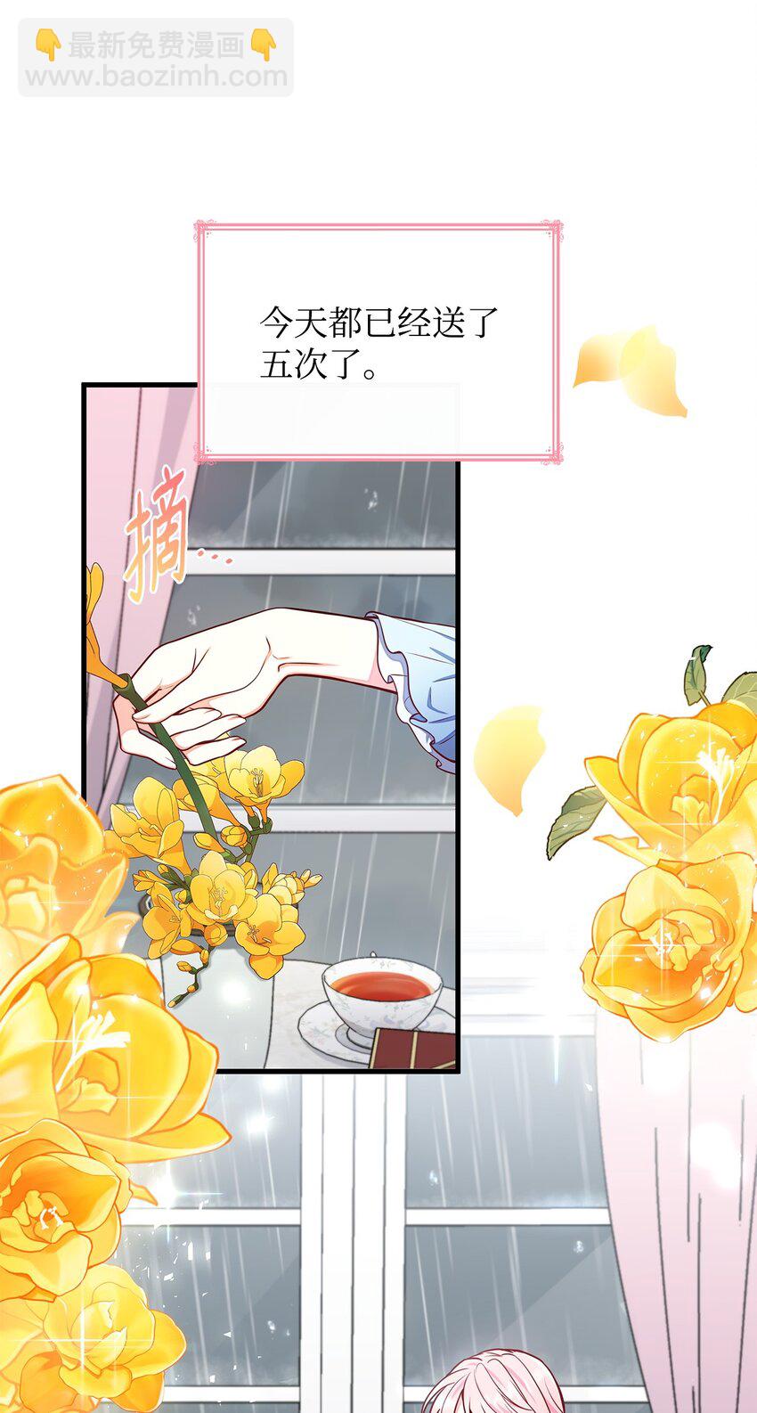 02 美男苦肉计(1/2)-第2话