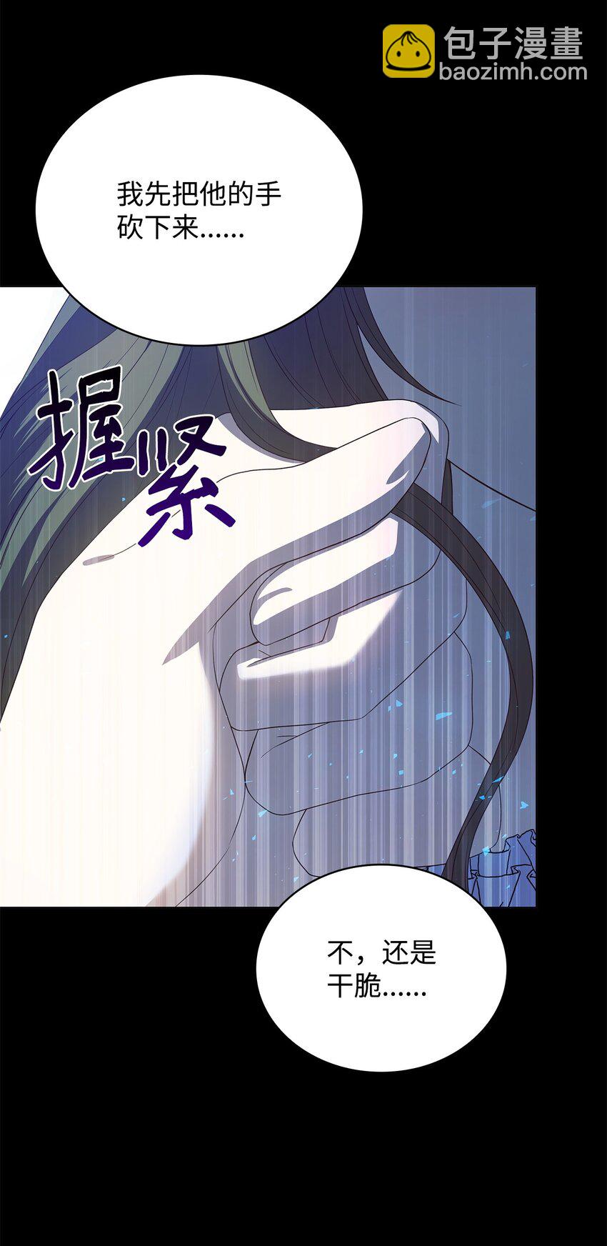 12 遇袭(1/3)-第12话