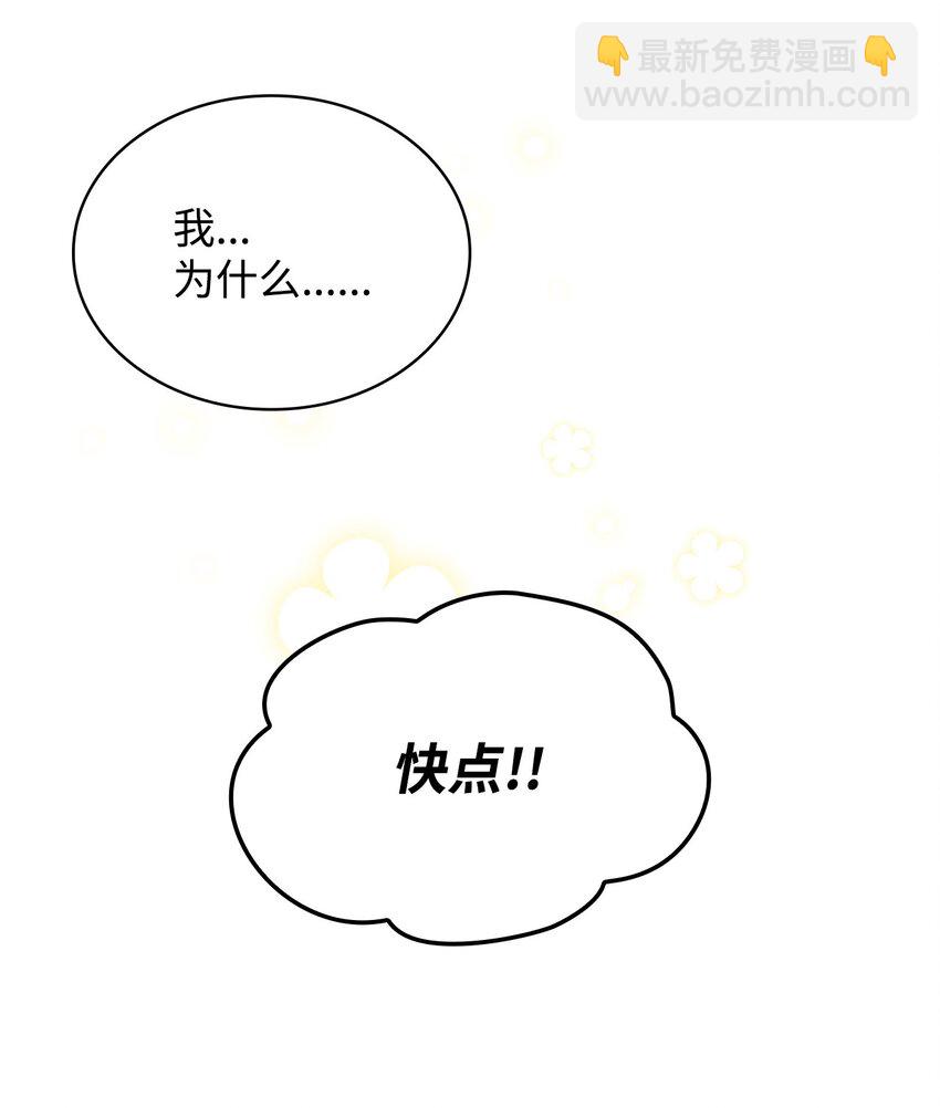 14 涂药(1/2)-第14话