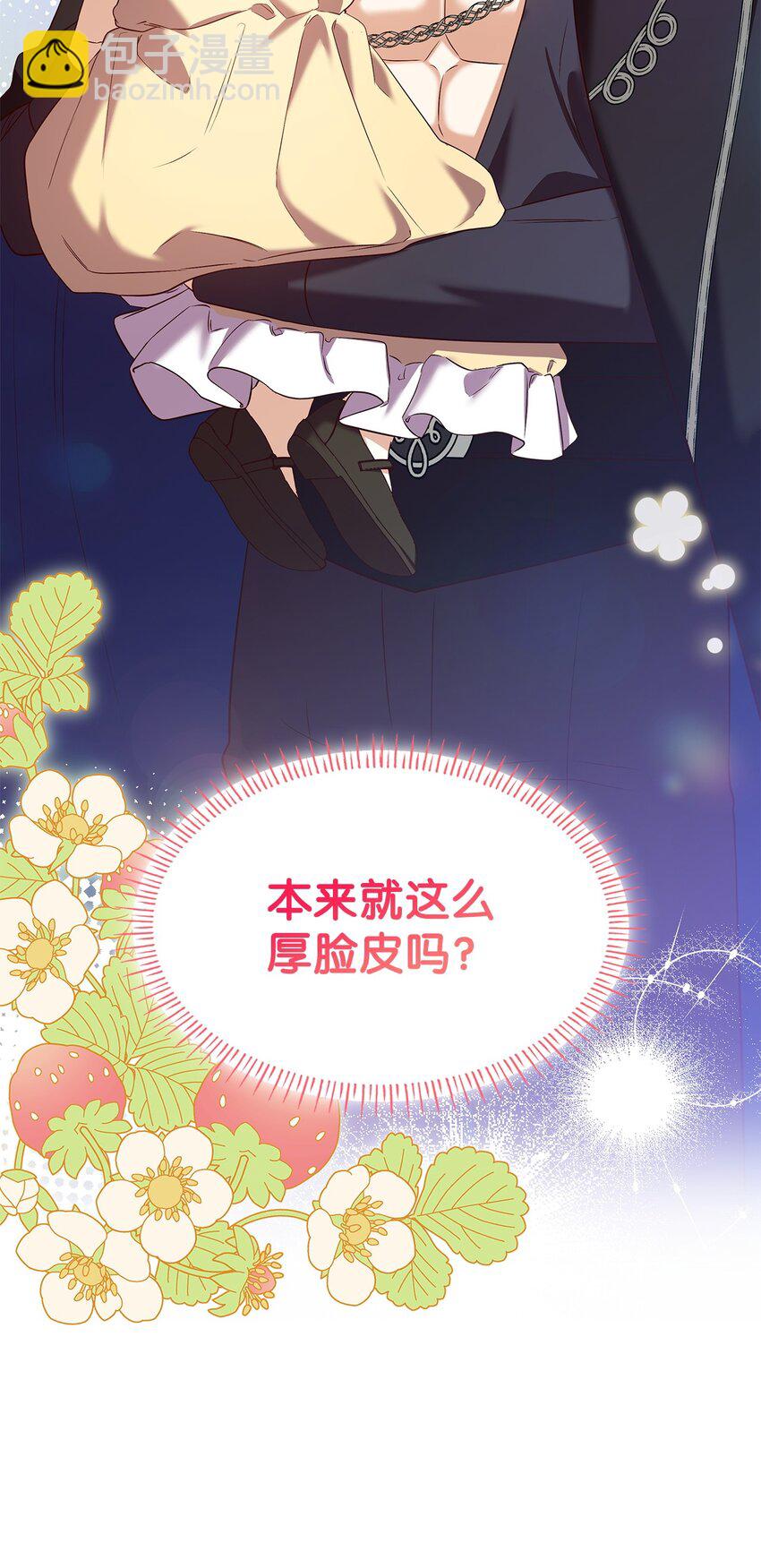 14 涂药(1/2)-第14话