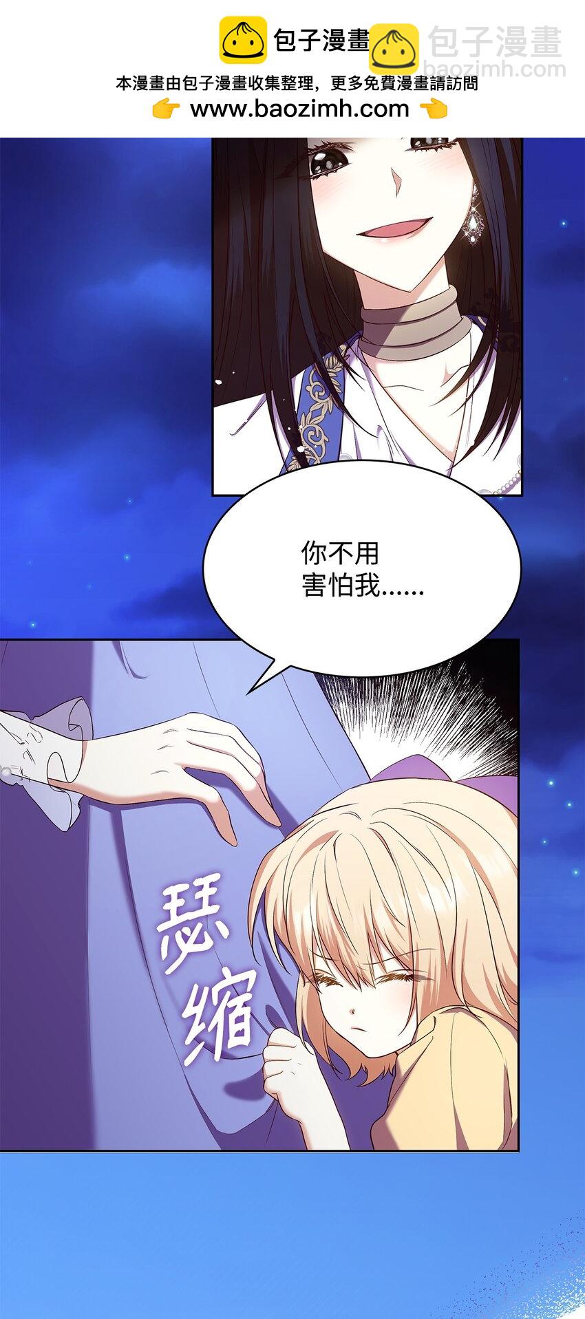 14 涂药(1/2)-第14话