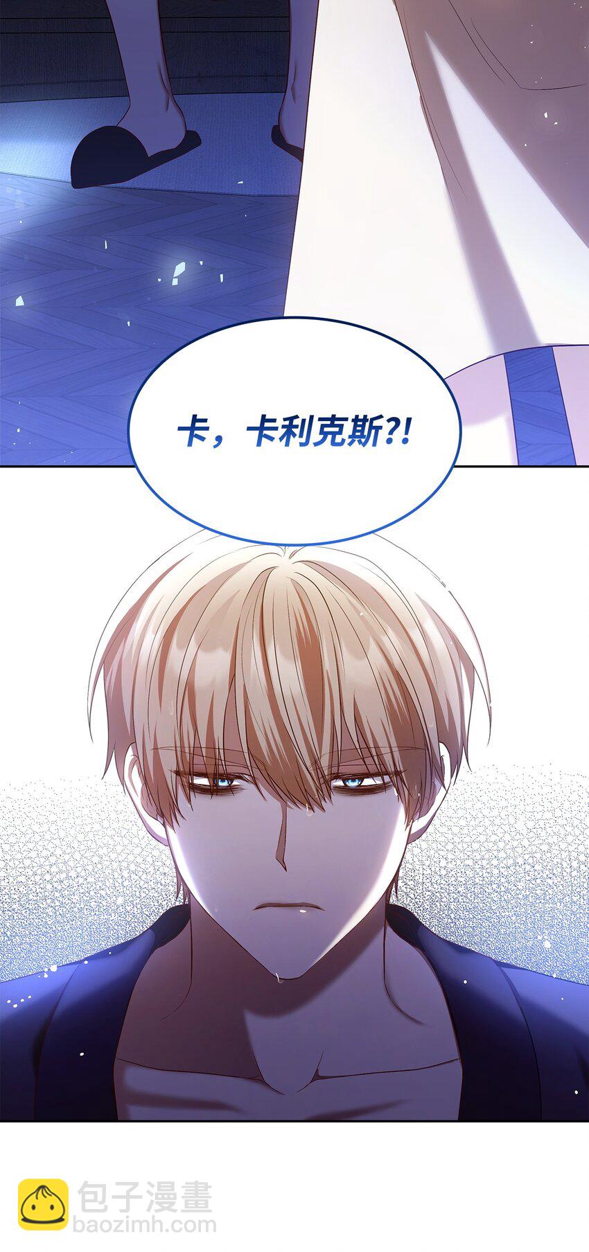 14 涂药(1/2)-第14话