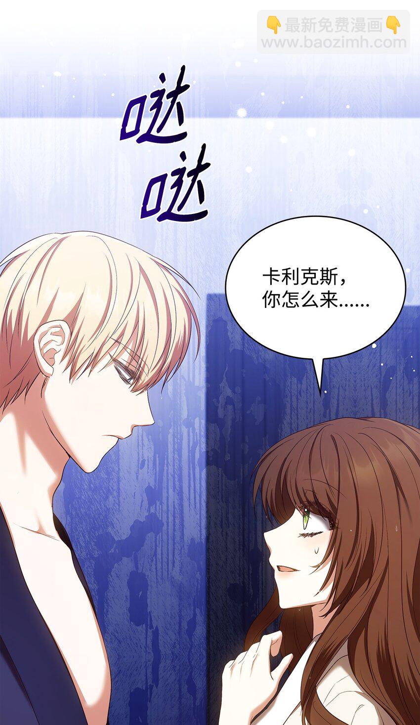 14 涂药(1/2)-第14话