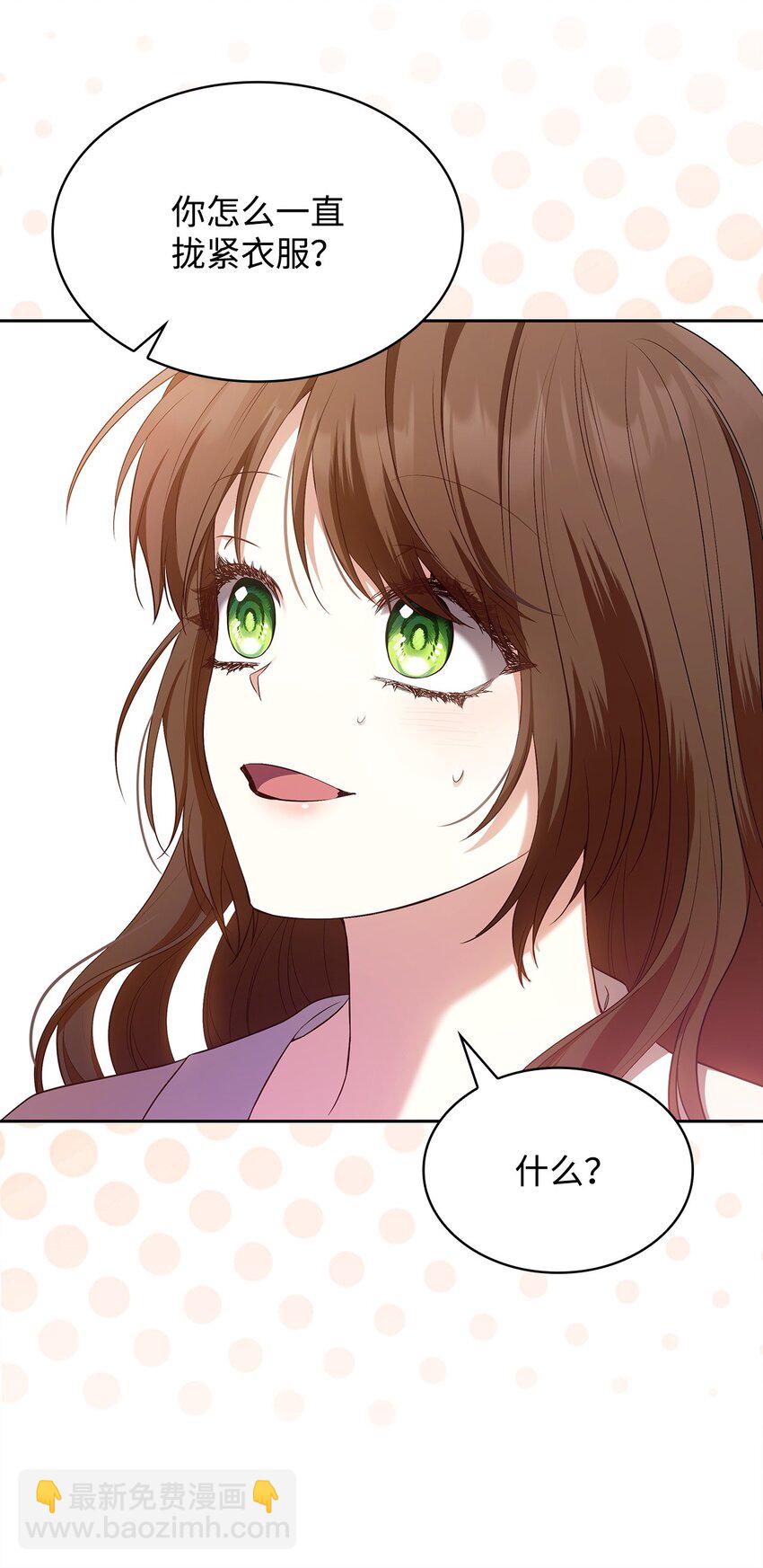 14 涂药(1/2)-第14话