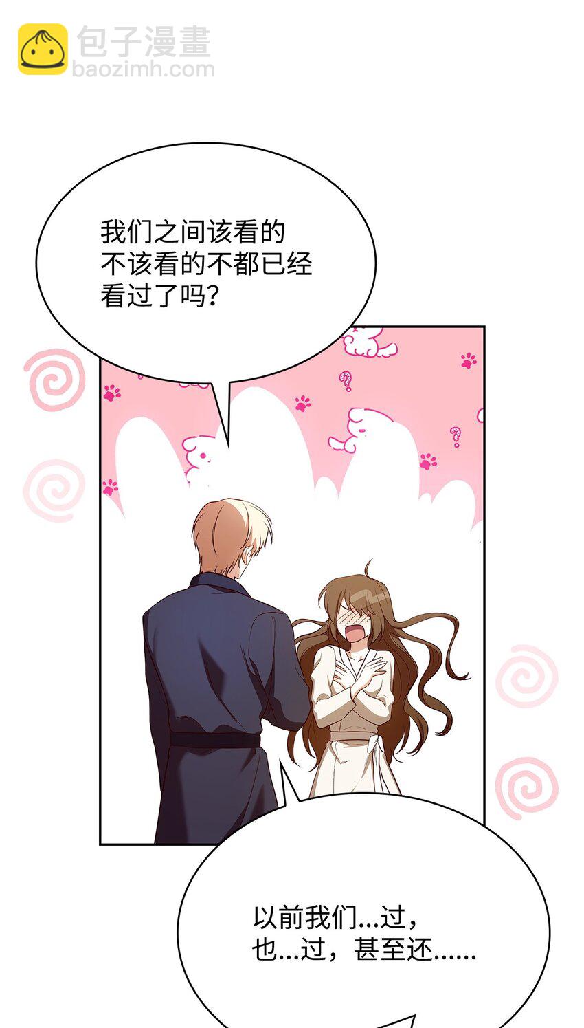 14 涂药(1/2)-第14话