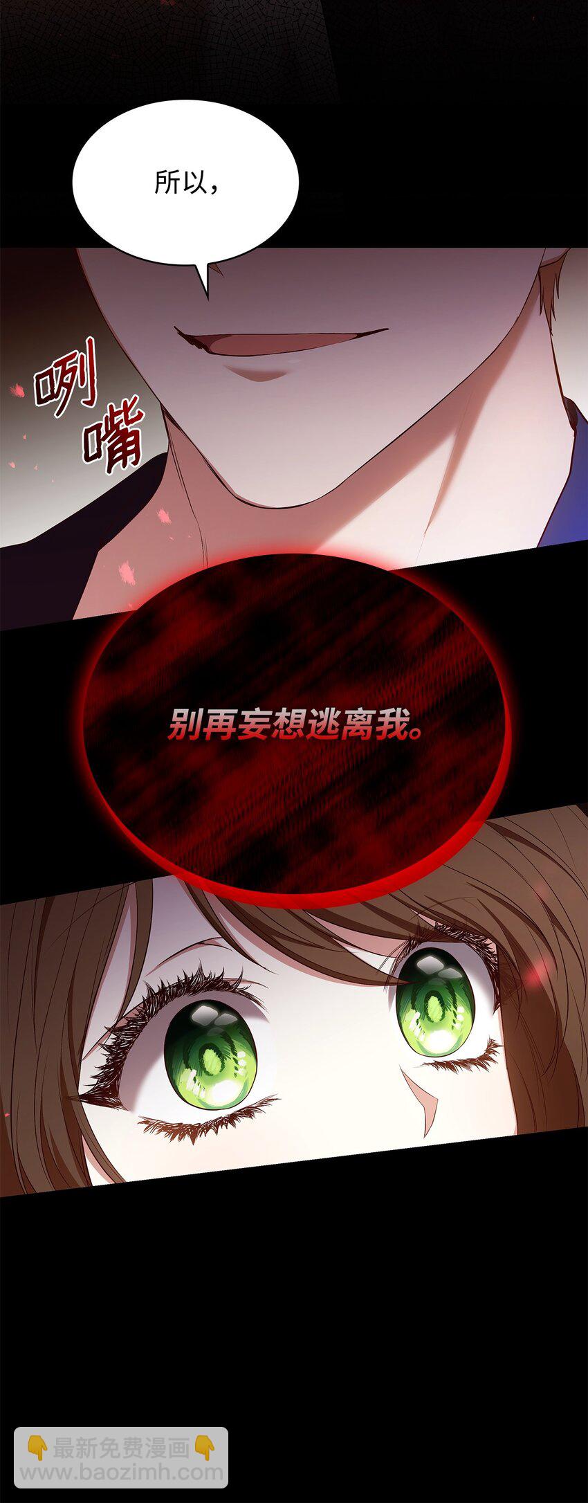 14 涂药(1/2)-第14话