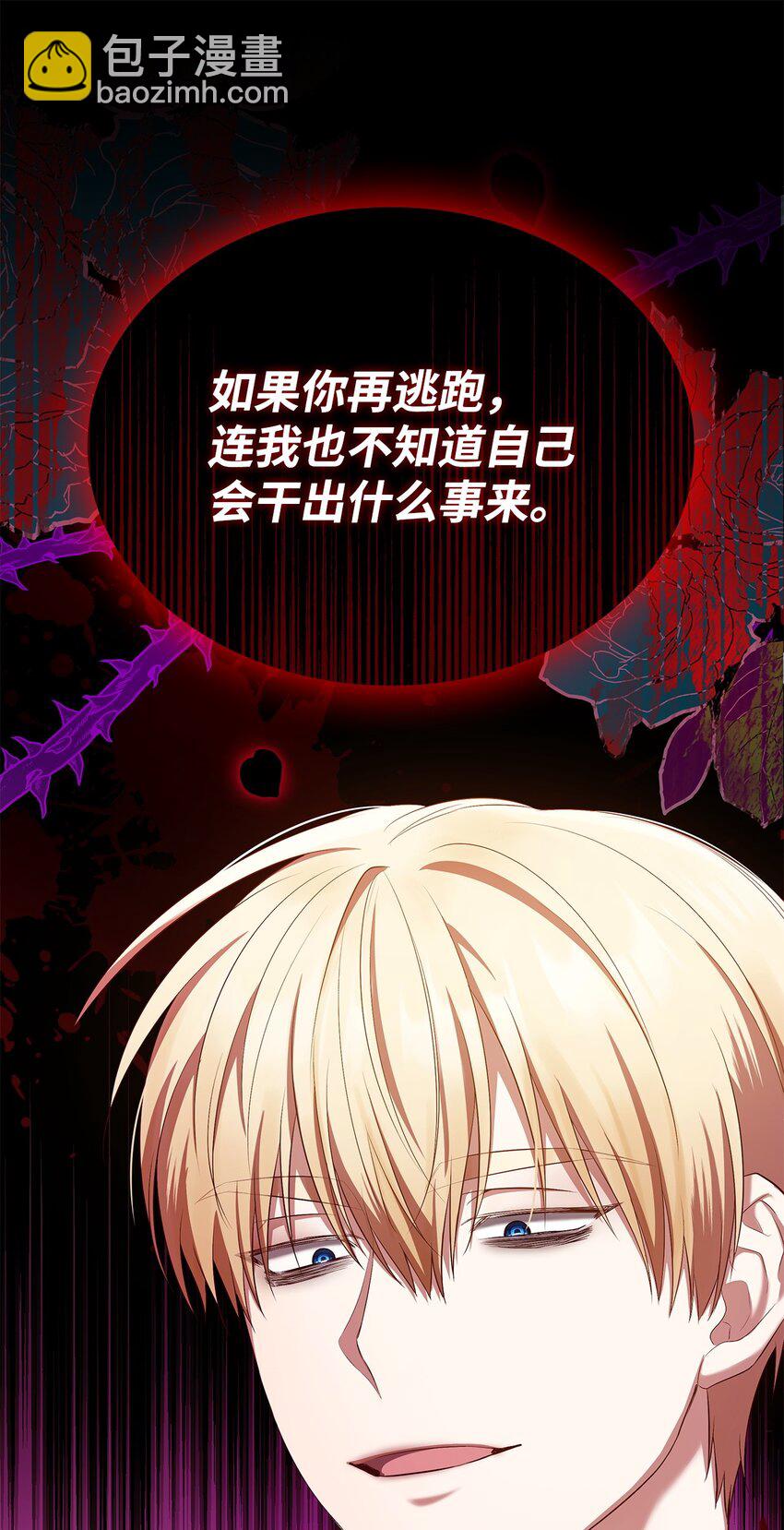 14 涂药(1/2)-第14话