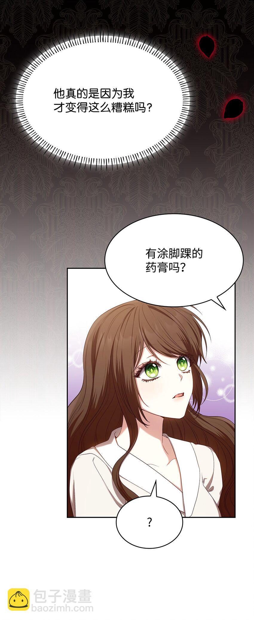 14 涂药(1/2)-第14话