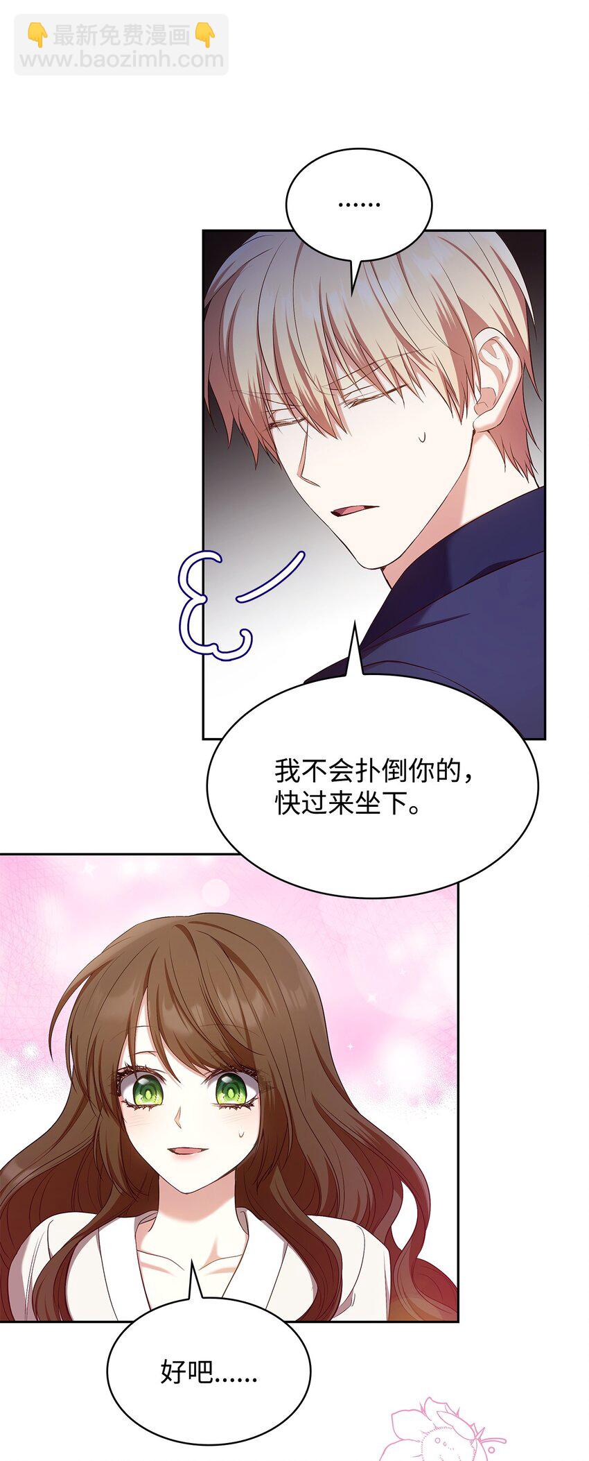 14 涂药(1/2)-第14话