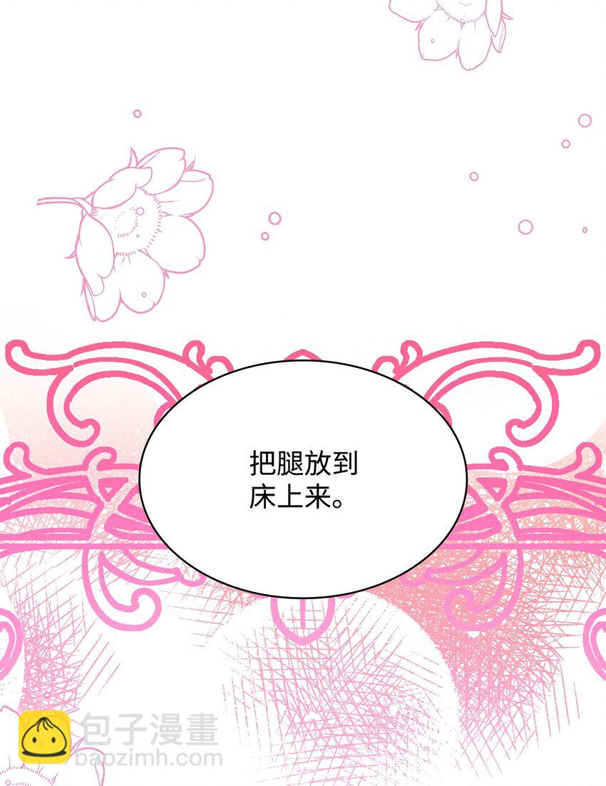 14 涂药(1/2)-第14话