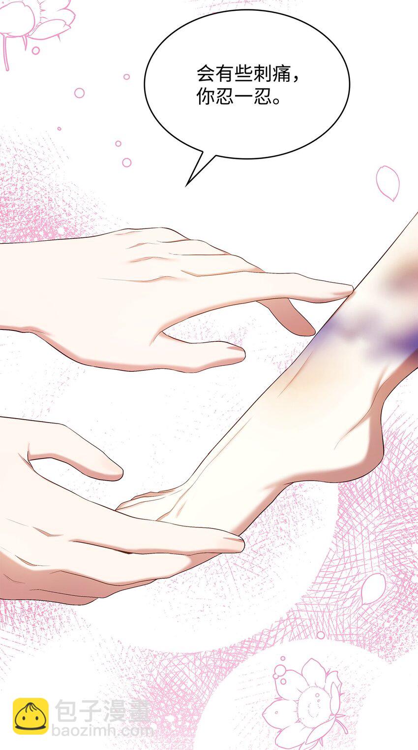 14 涂药(1/2)-第14话