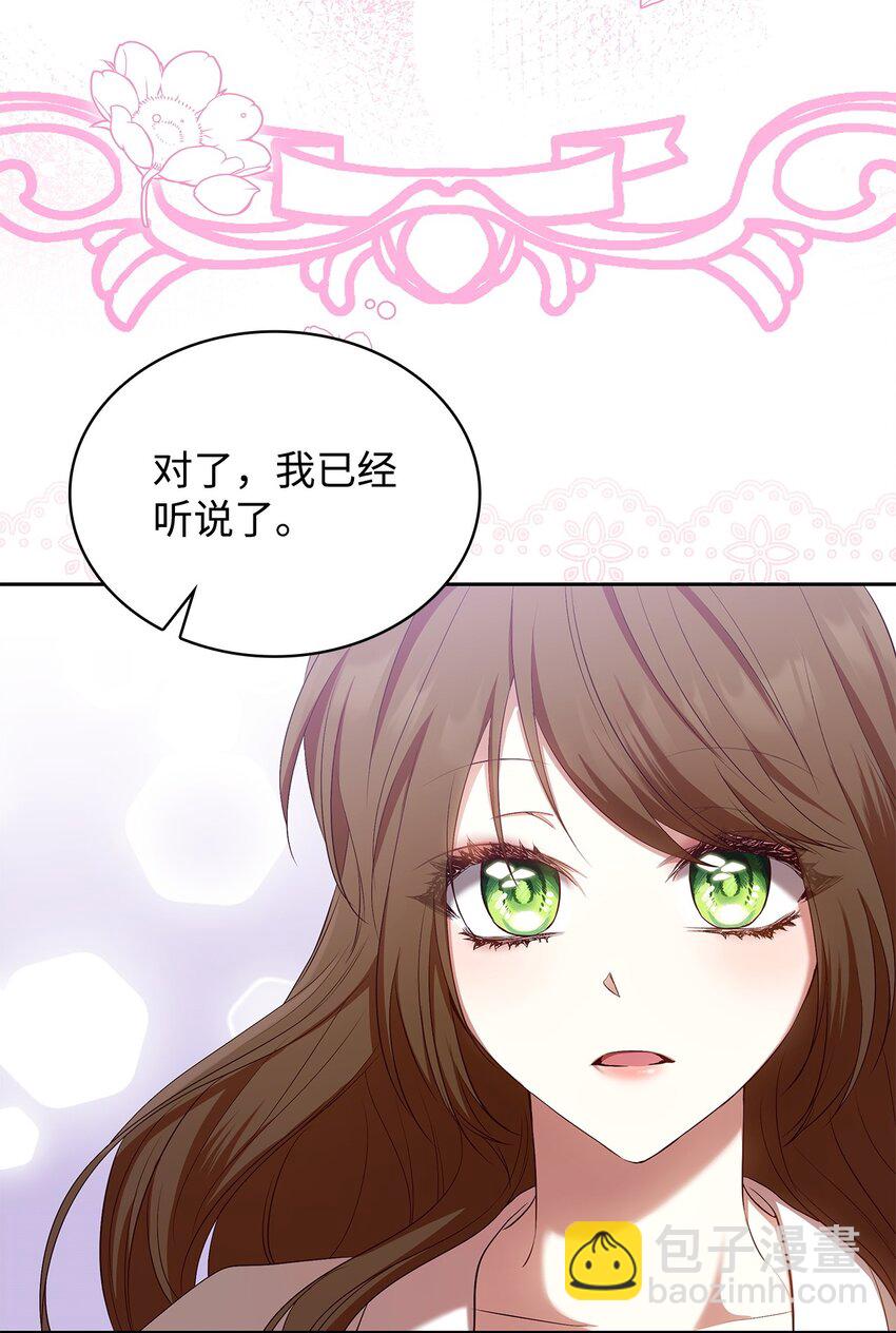 14 涂药(1/2)-第14话