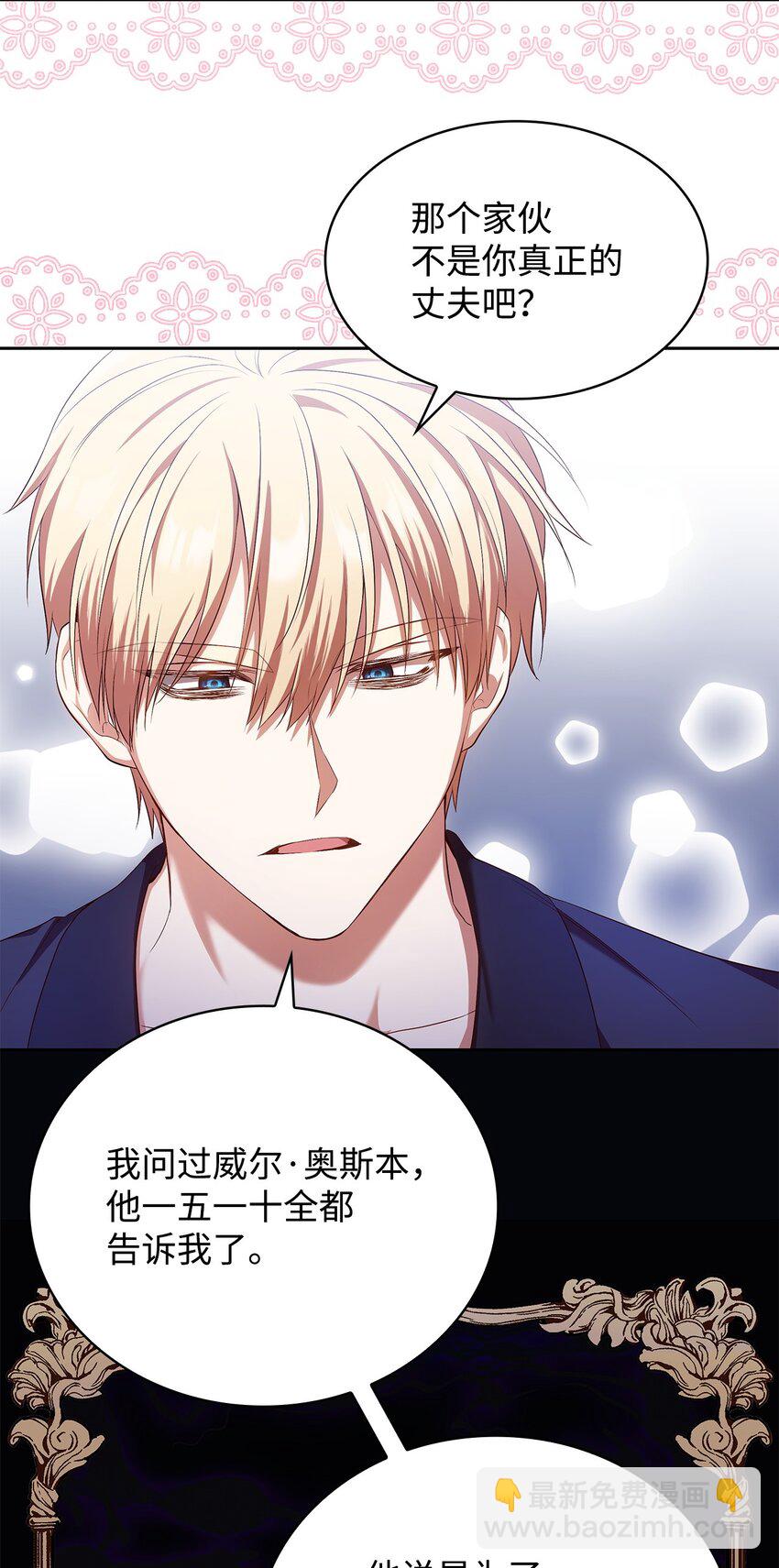 14 涂药(1/2)-第14话