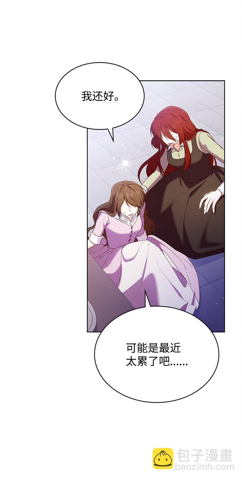 16 契机(1/2)-第16话