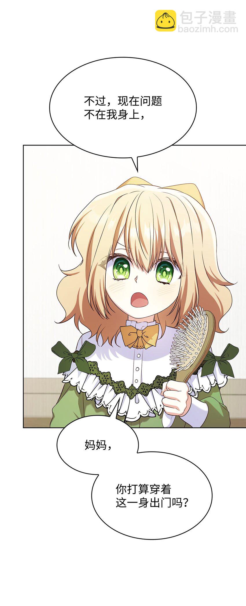 18 宴会(1/2)-第18话