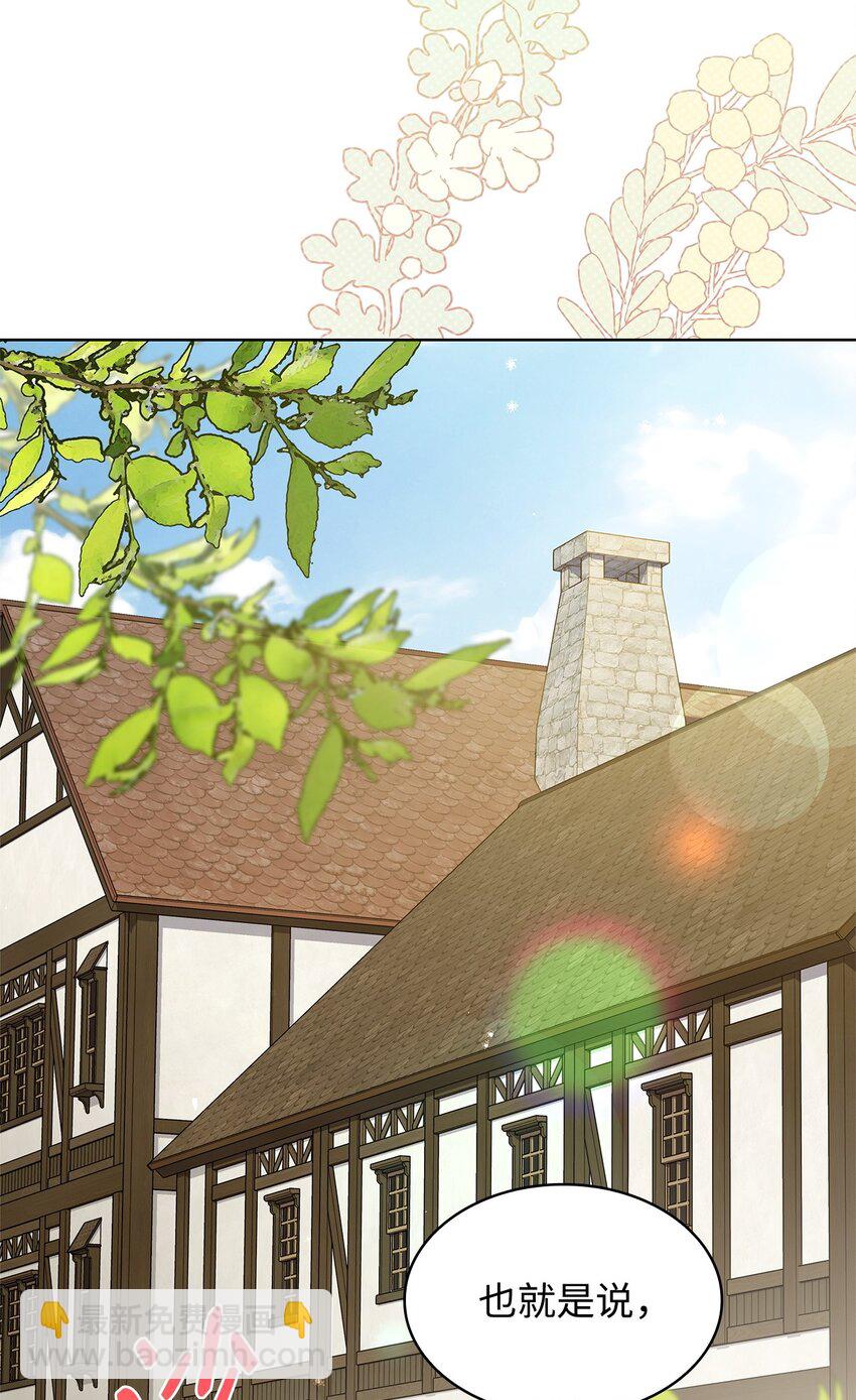 18 宴会(1/2)-第18话