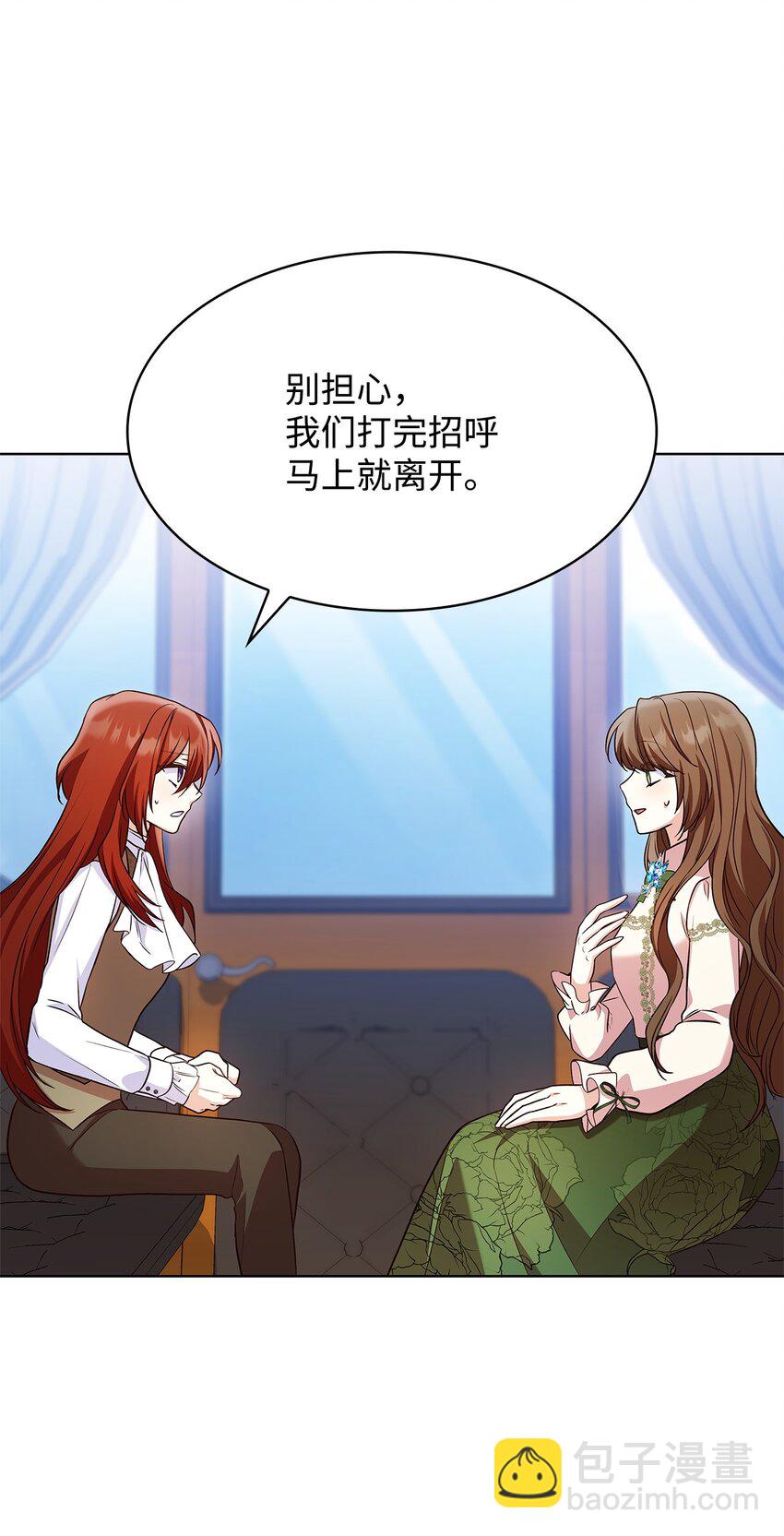 18 宴会(1/2)-第18话