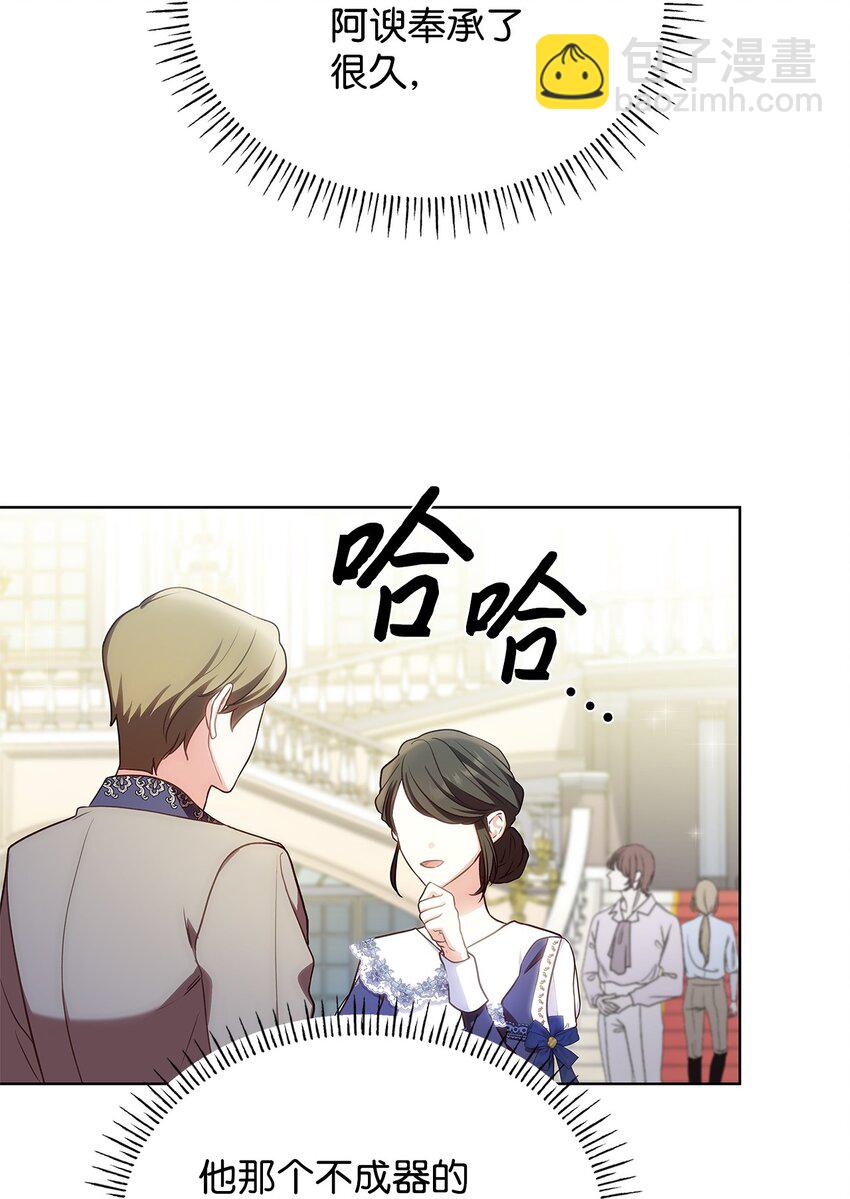 18 宴会(1/2)-第18话