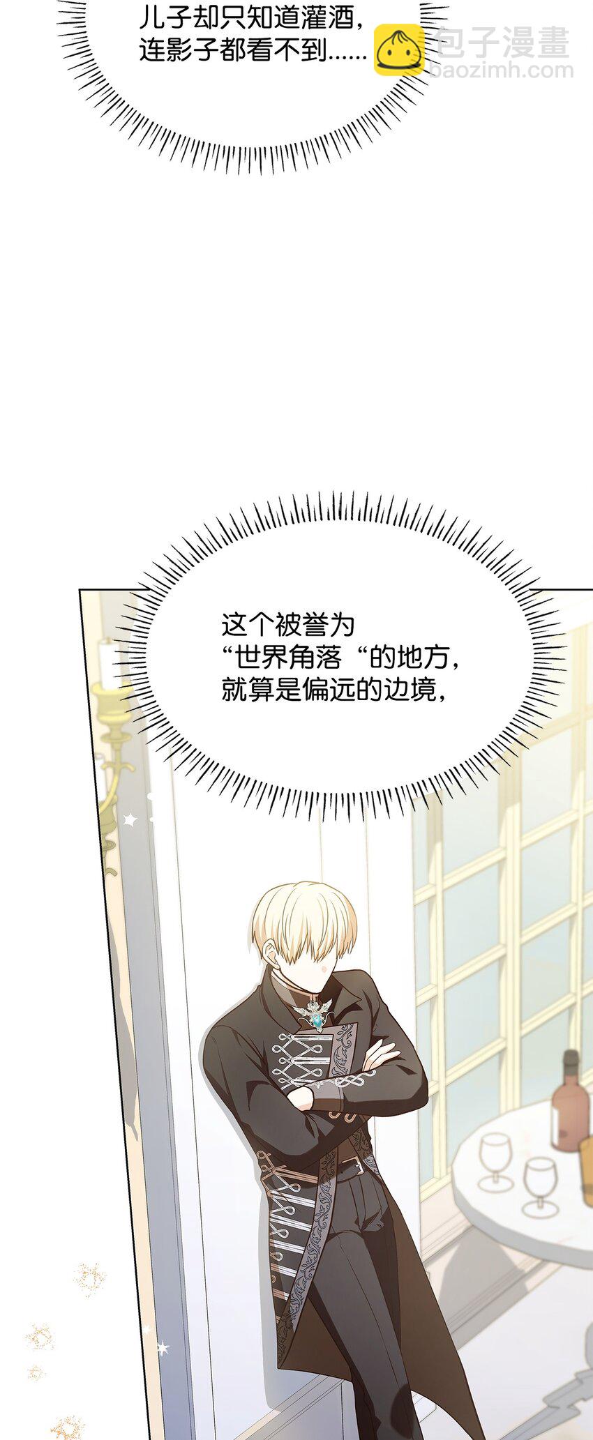 18 宴会(1/2)-第18话