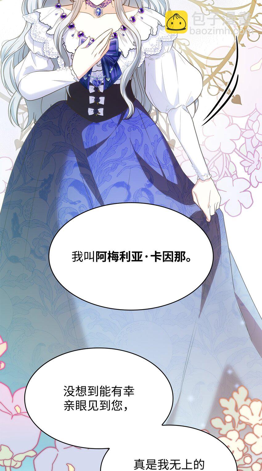 18 宴会(1/2)-第18话