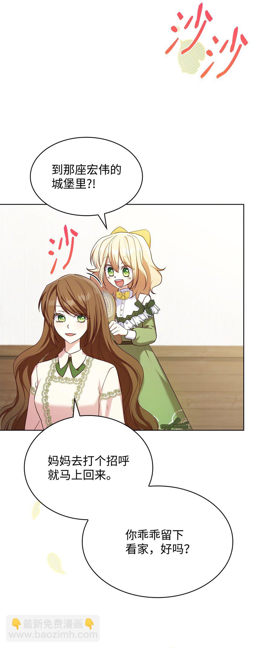 18 宴会(1/2)-第18话