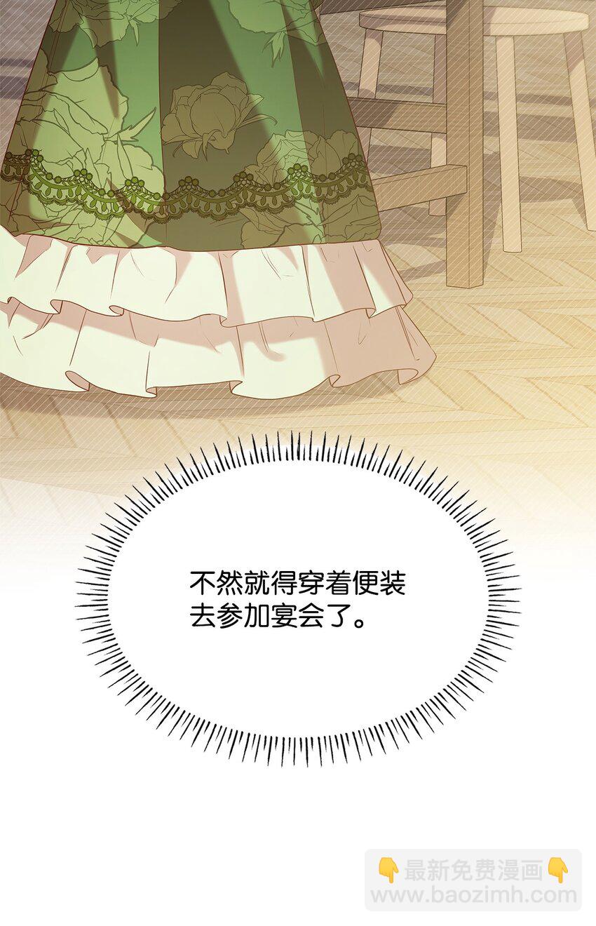 18 宴会(1/2)-第18话